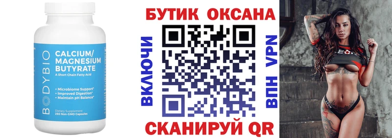 Бутират 99%  kraken   Вихоревка 