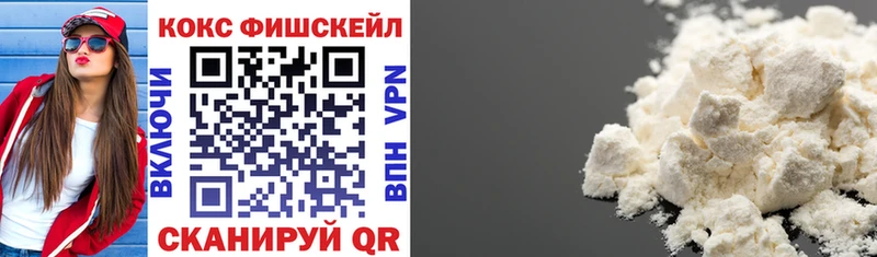 omg вход  Вихоревка  COCAIN FishScale 