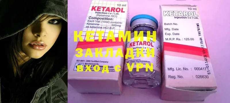 Кетамин ketamine  закладки  МЕГА как зайти  Вихоревка 