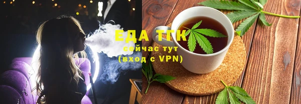 мяу мяу кристалл Бердск